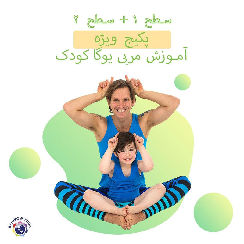 在幻燈片中打開圖像，Persian Become a Specialist Rainbow Yoga Teacher: Take The Full Level 1+2 Magical Kids Yoga Journey With Us (Special Package Price) - RainbowYogaTraining
